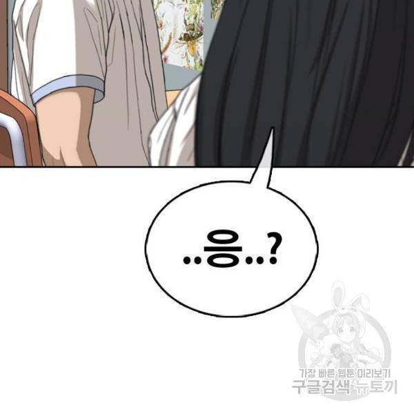 프리드로우 427화 141