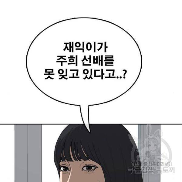 프리드로우 427화 142