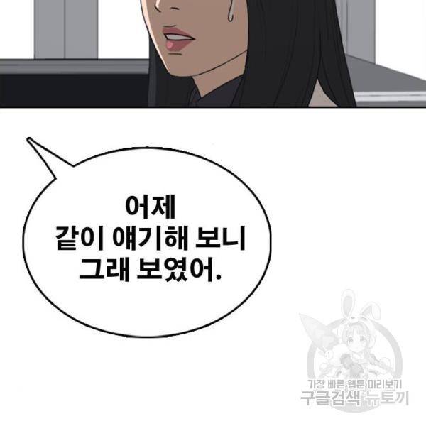 프리드로우 427화 143