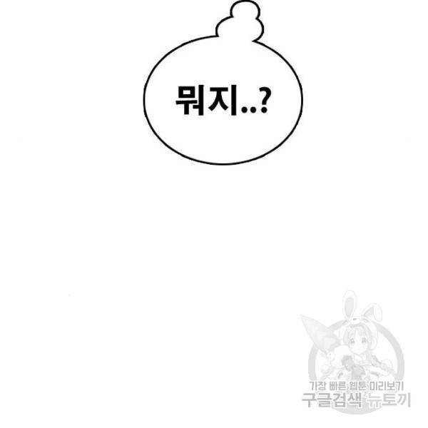 프리드로우 427화 145