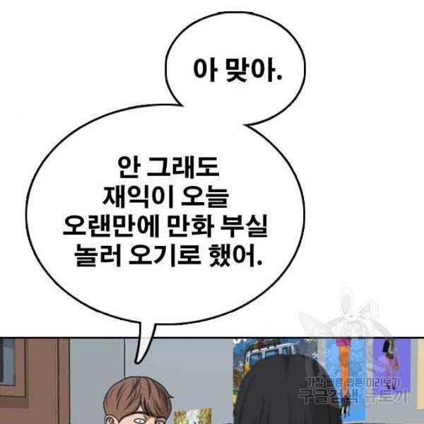 프리드로우 427화 146