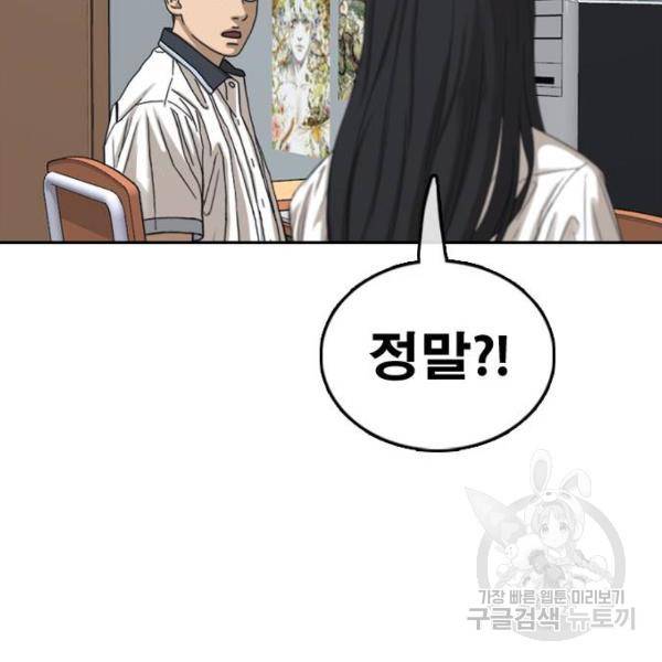 프리드로우 427화 147