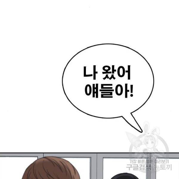 프리드로우 427화 148