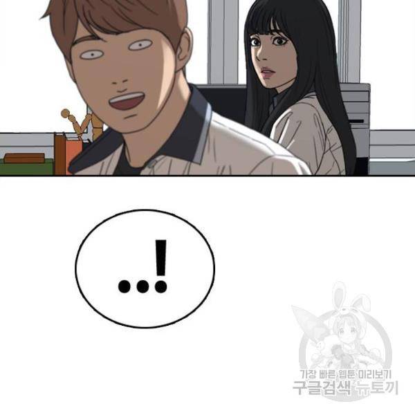 프리드로우 427화 149