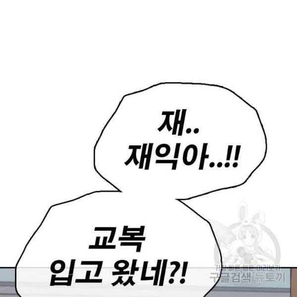 프리드로우 427화 150
