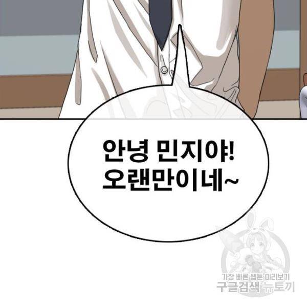 프리드로우 427화 152