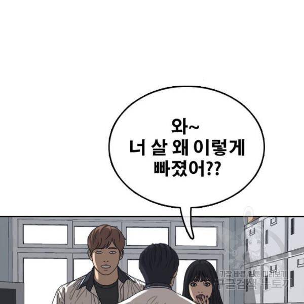 프리드로우 427화 153