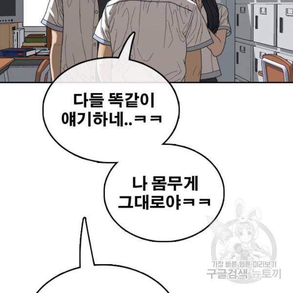 프리드로우 427화 154