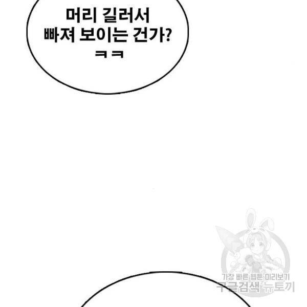 프리드로우 427화 155