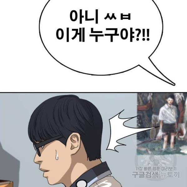프리드로우 427화 156