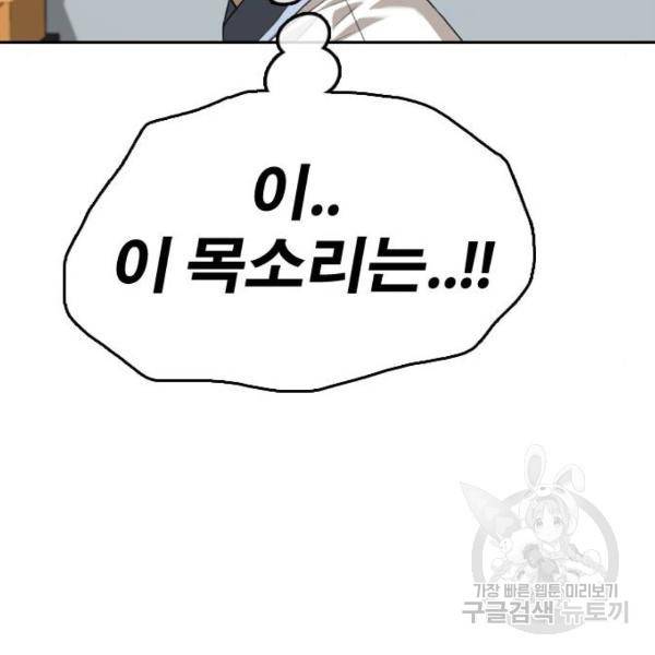 프리드로우 427화 157