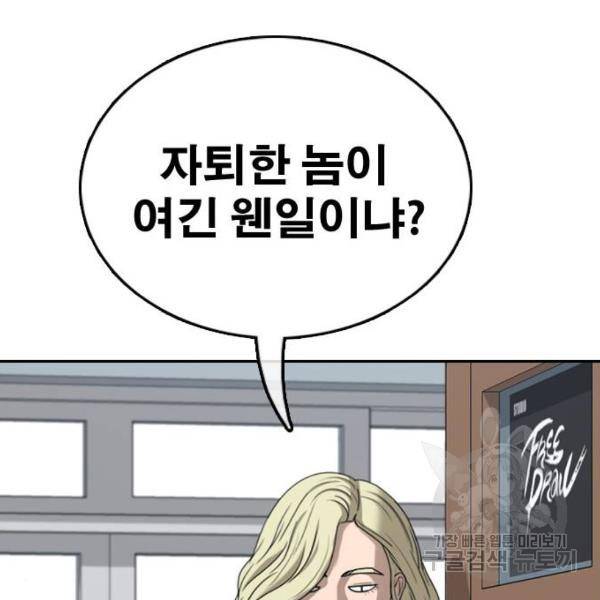 프리드로우 427화 158