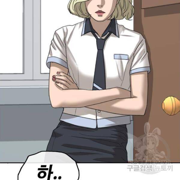 프리드로우 427화 159
