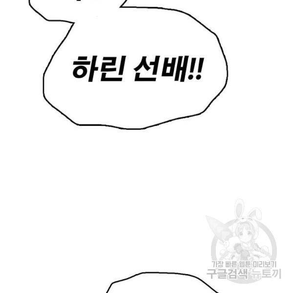 프리드로우 427화 160