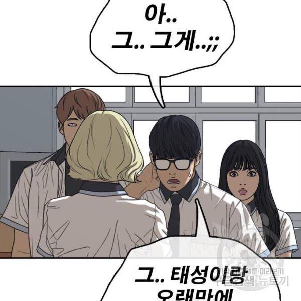 프리드로우 427화 161