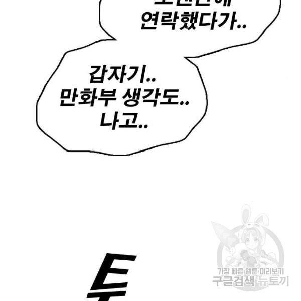 프리드로우 427화 162