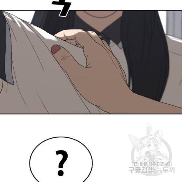 프리드로우 427화 163