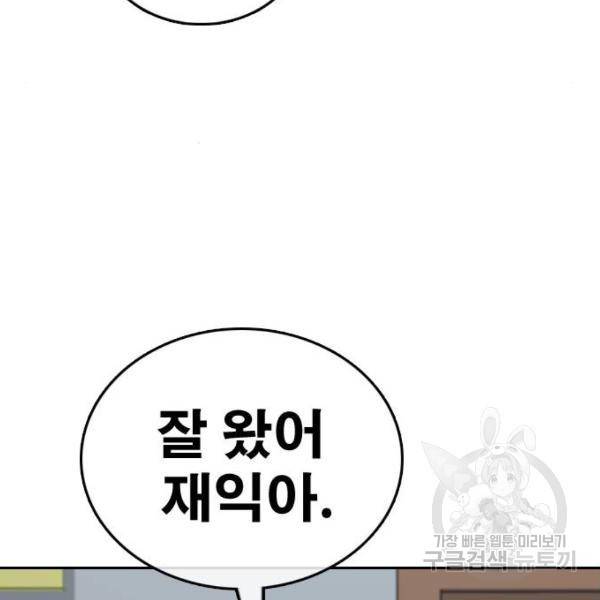 프리드로우 427화 164