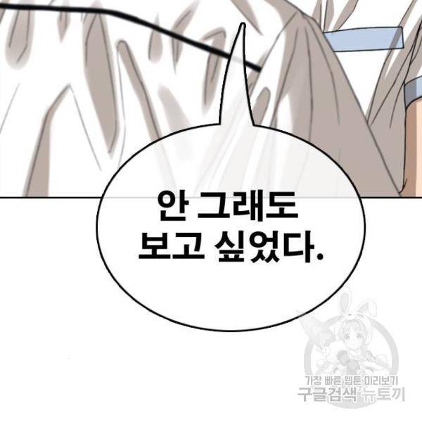 프리드로우 427화 166