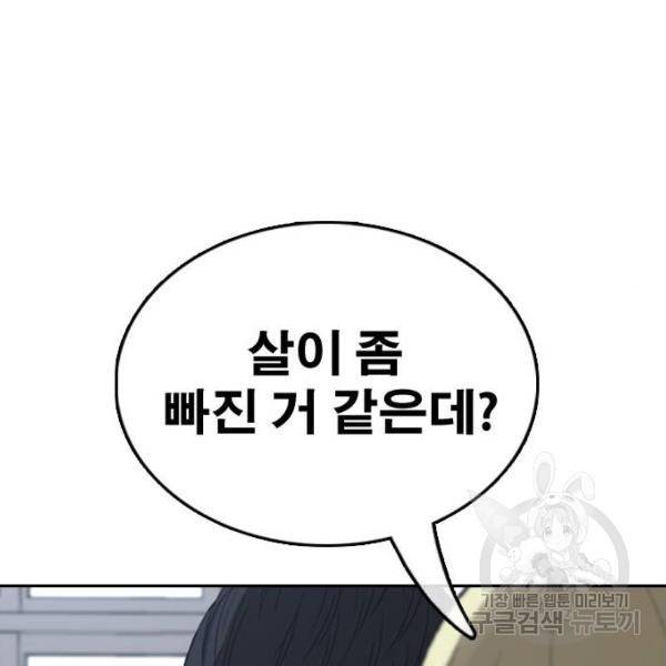 프리드로우 427화 167
