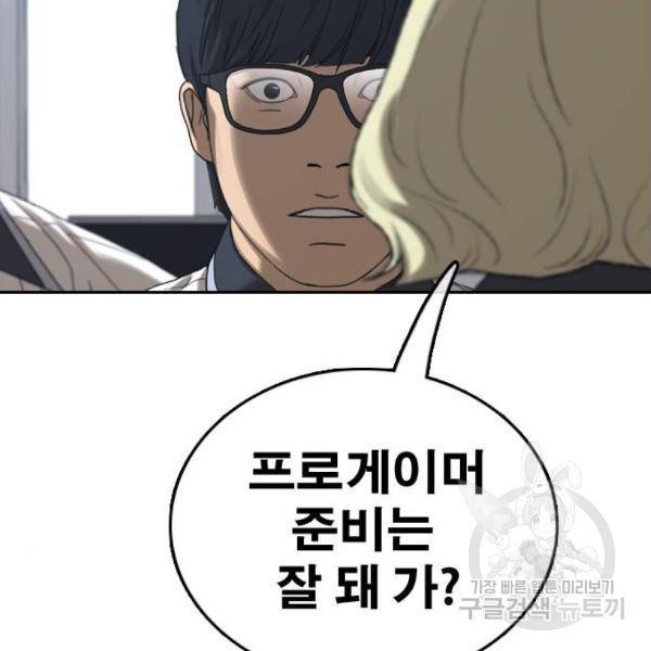 프리드로우 427화 168