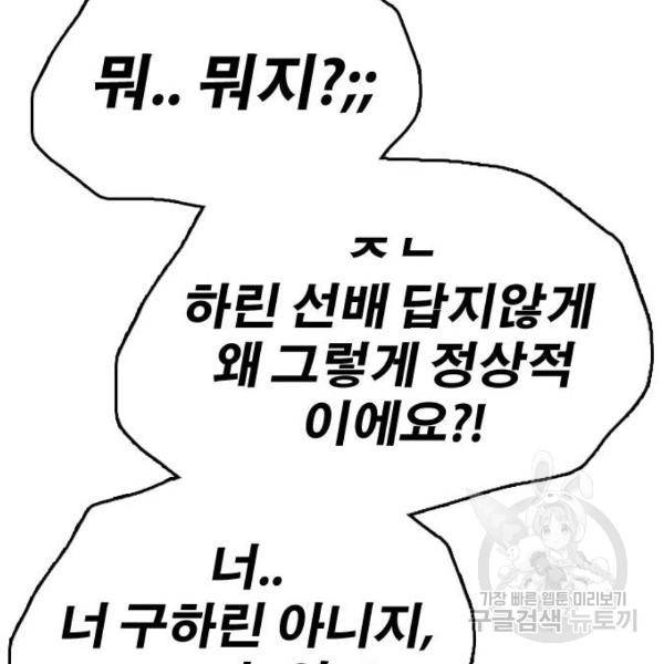 프리드로우 427화 171