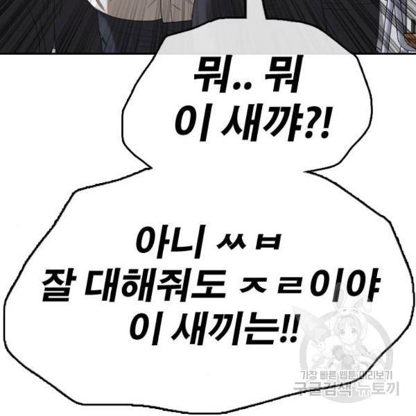 프리드로우 427화 173