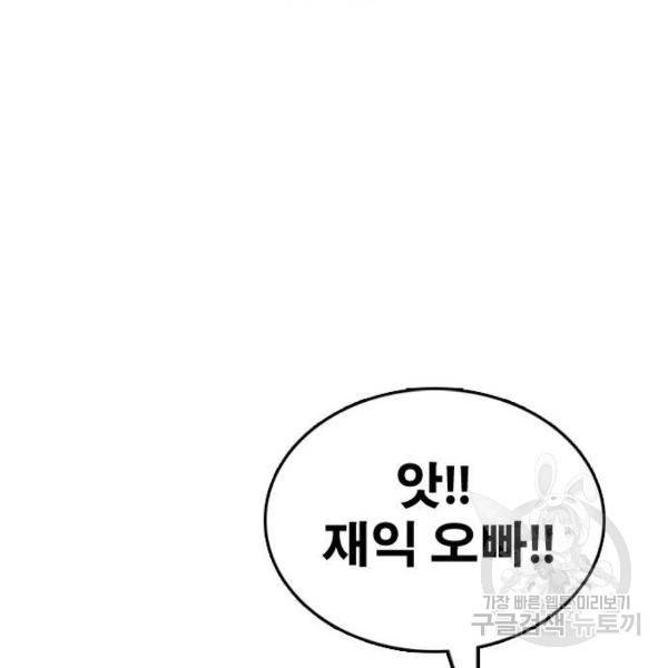 프리드로우 427화 174