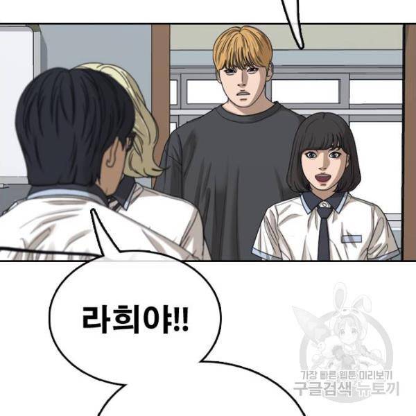 프리드로우 427화 175