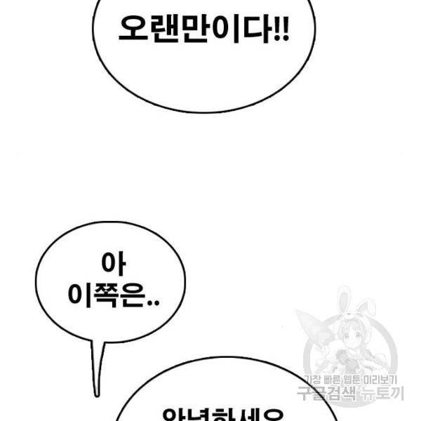 프리드로우 427화 176