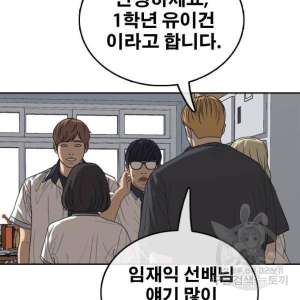 프리드로우 427화 177