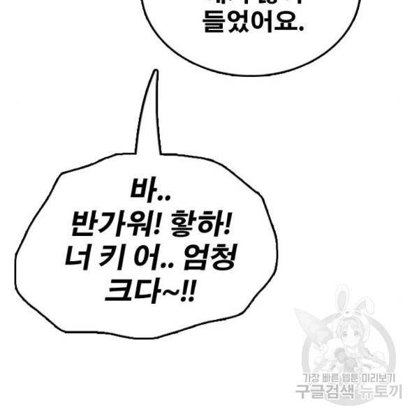 프리드로우 427화 178