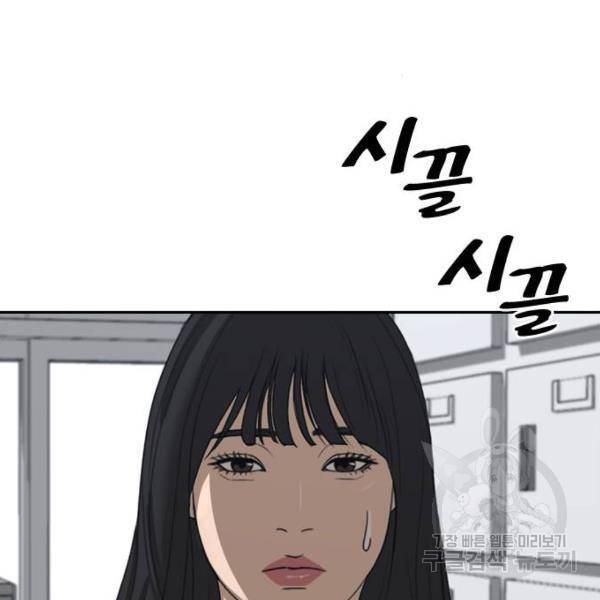 프리드로우 427화 179
