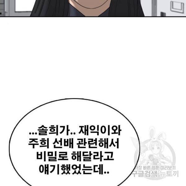 프리드로우 427화 180