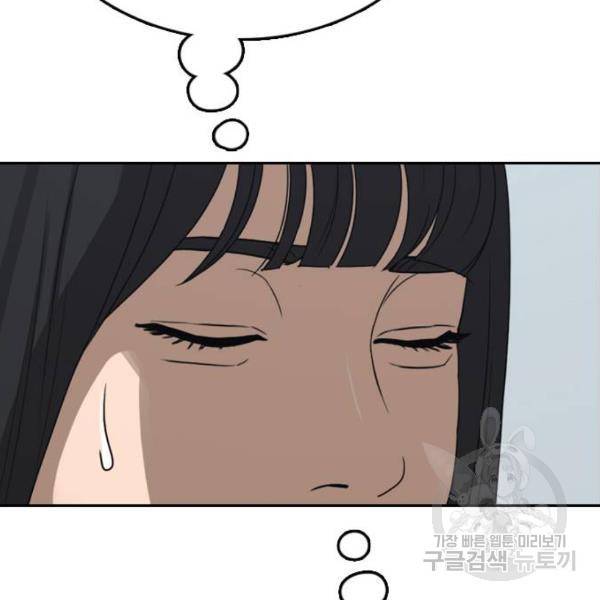 프리드로우 427화 181