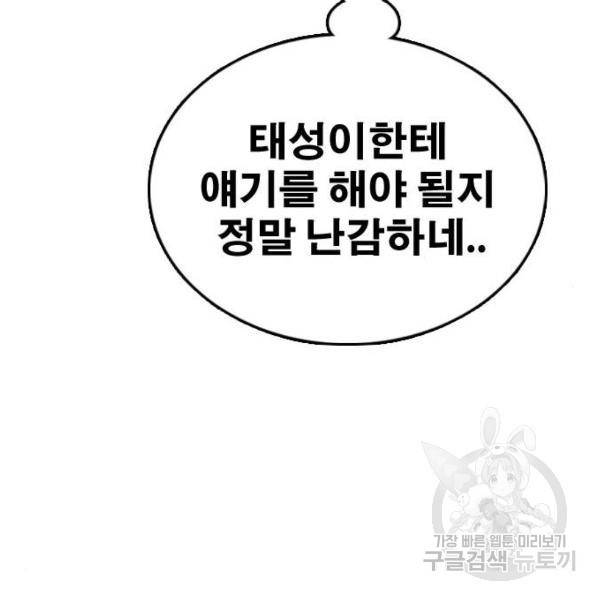 프리드로우 427화 182