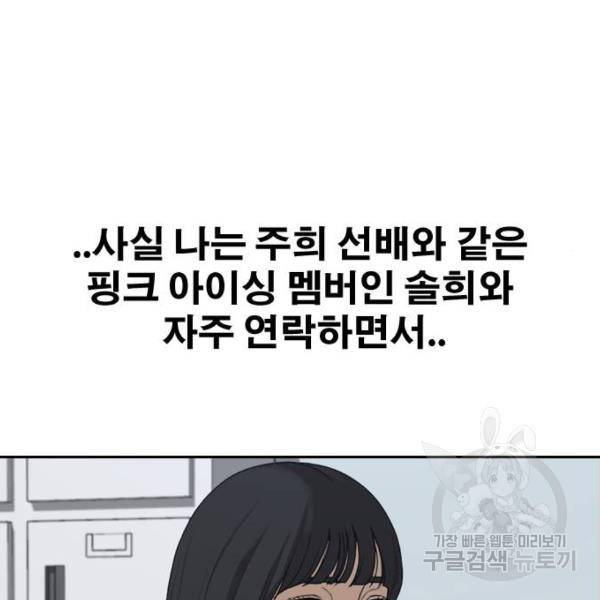 프리드로우 427화 183