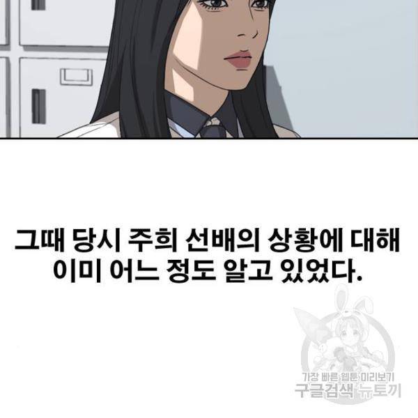 프리드로우 427화 184