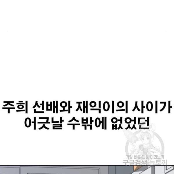 프리드로우 427화 187