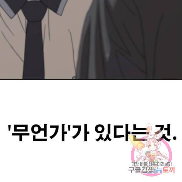 프리드로우 427화 189