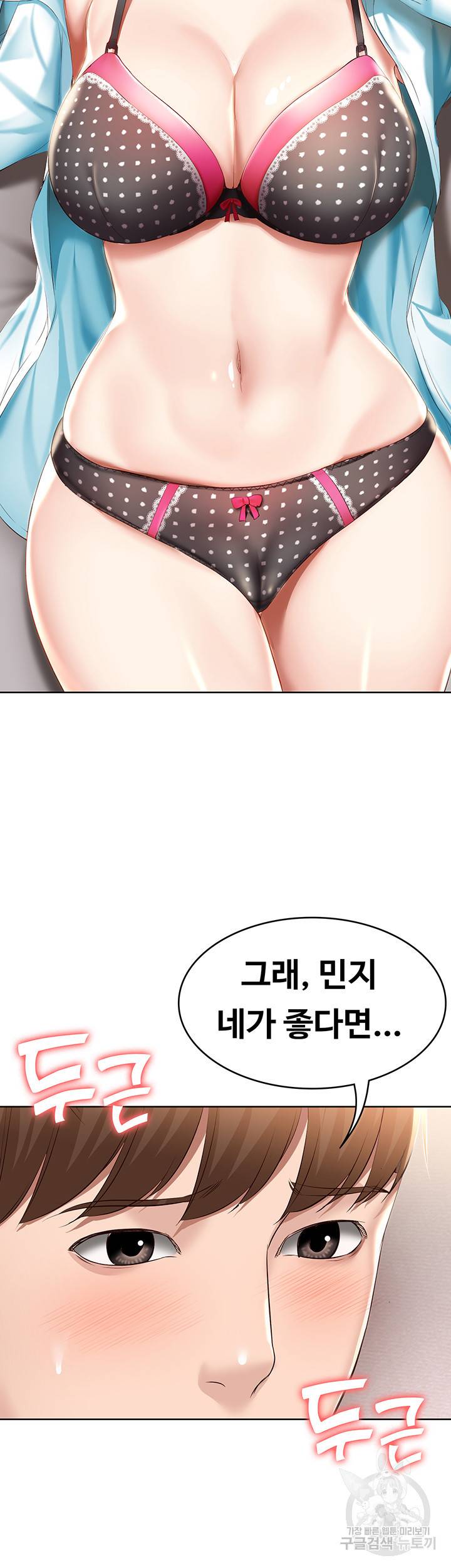 하숙일기 62화 3