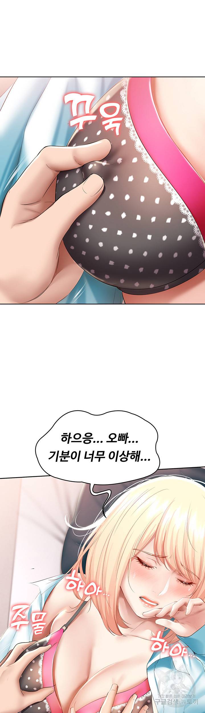 하숙일기 62화 6