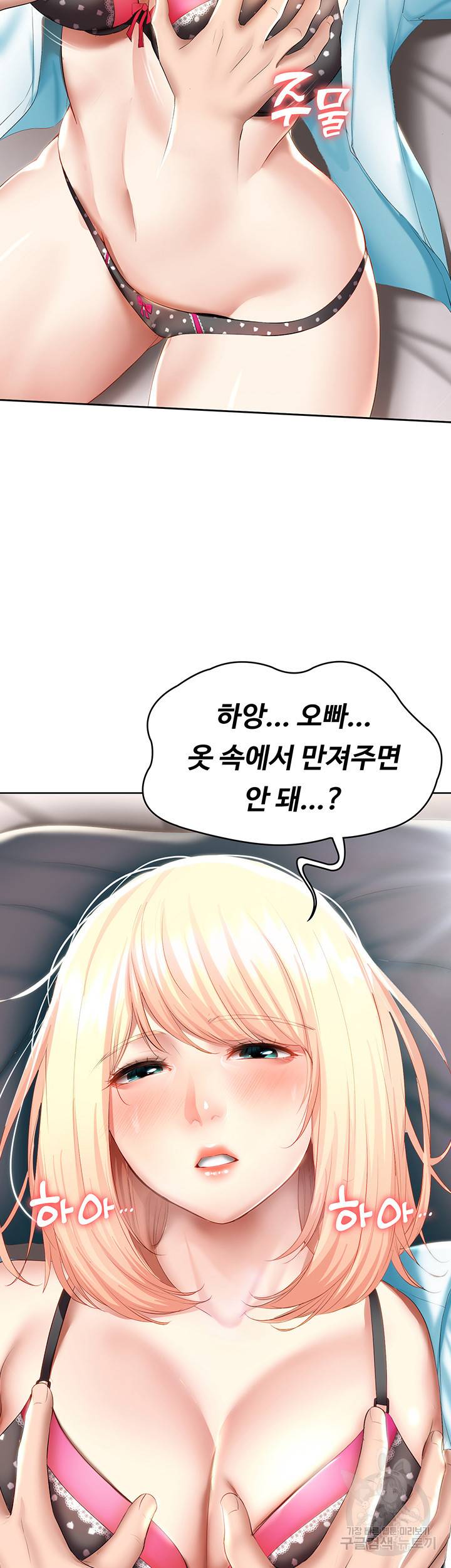 하숙일기 62화 7