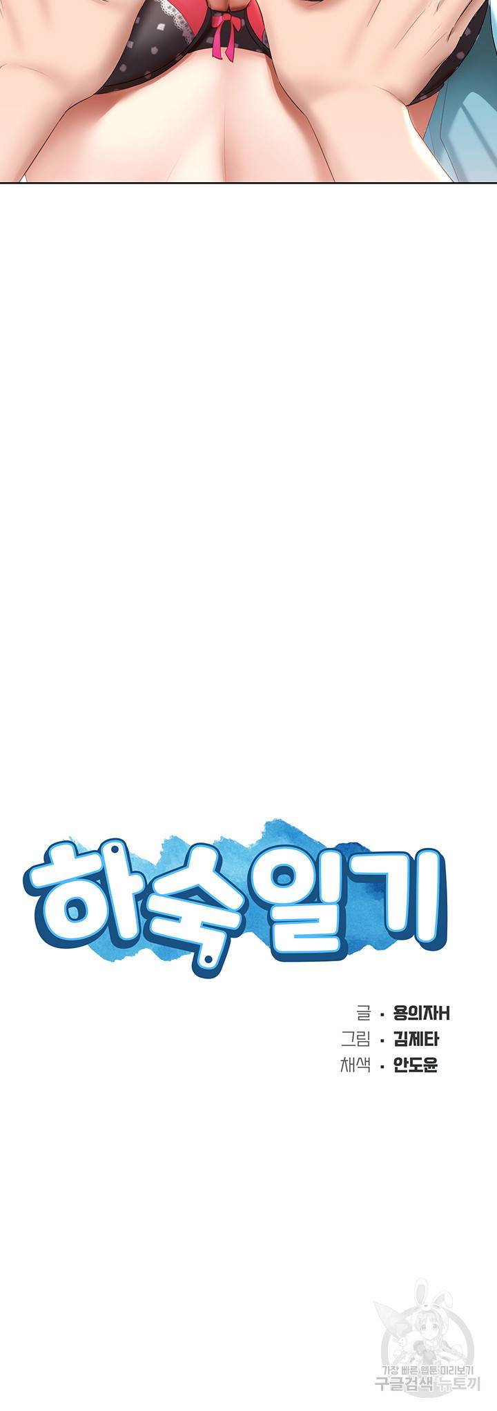 하숙일기 62화 8