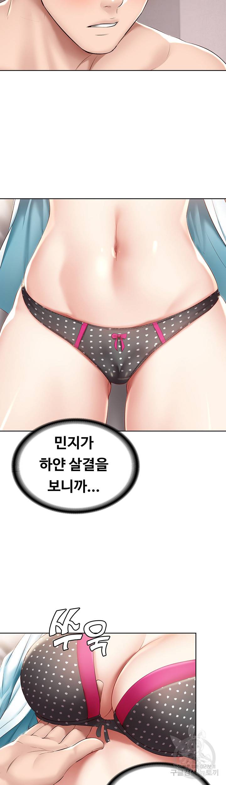하숙일기 62화 10