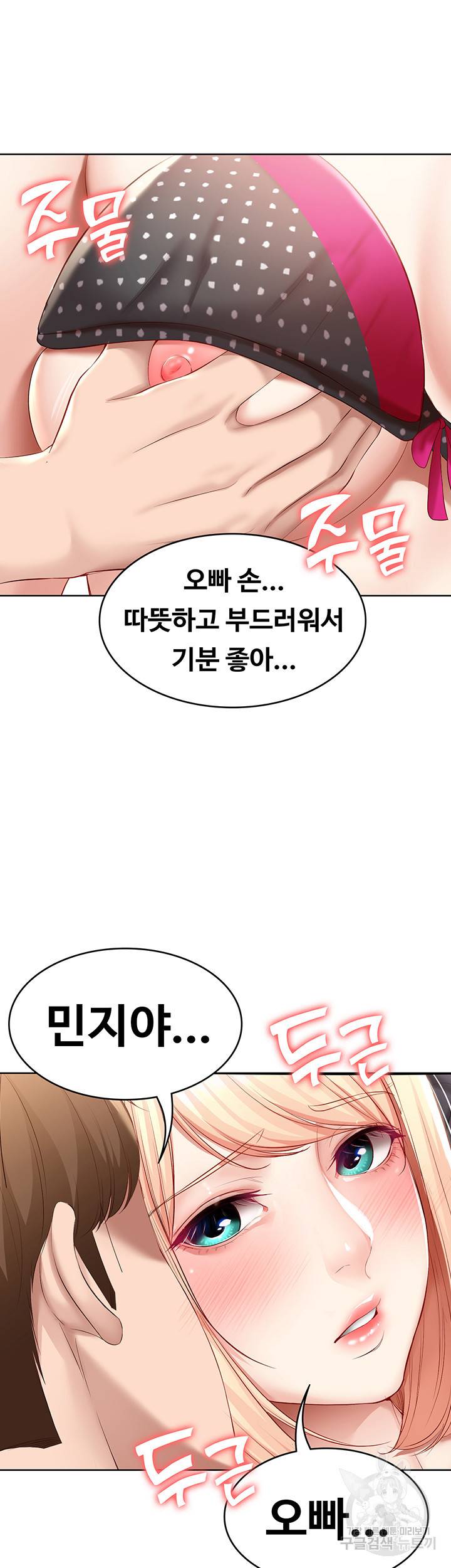하숙일기 62화 13