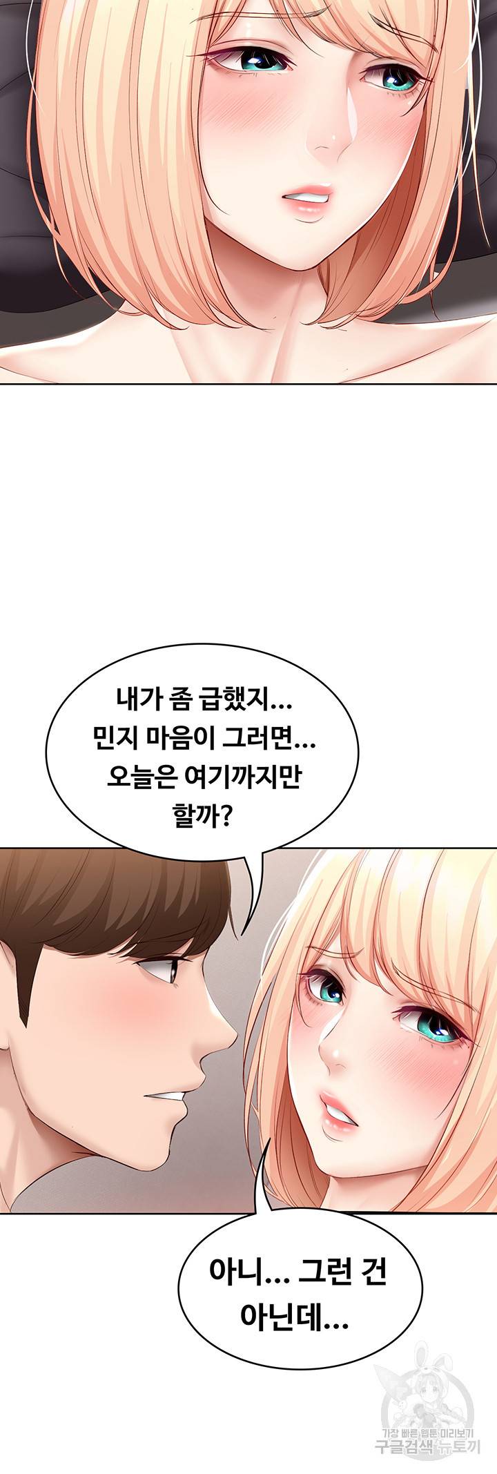 하숙일기 62화 15