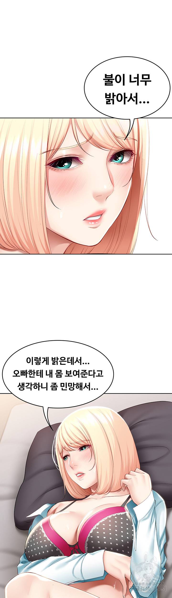 하숙일기 62화 16