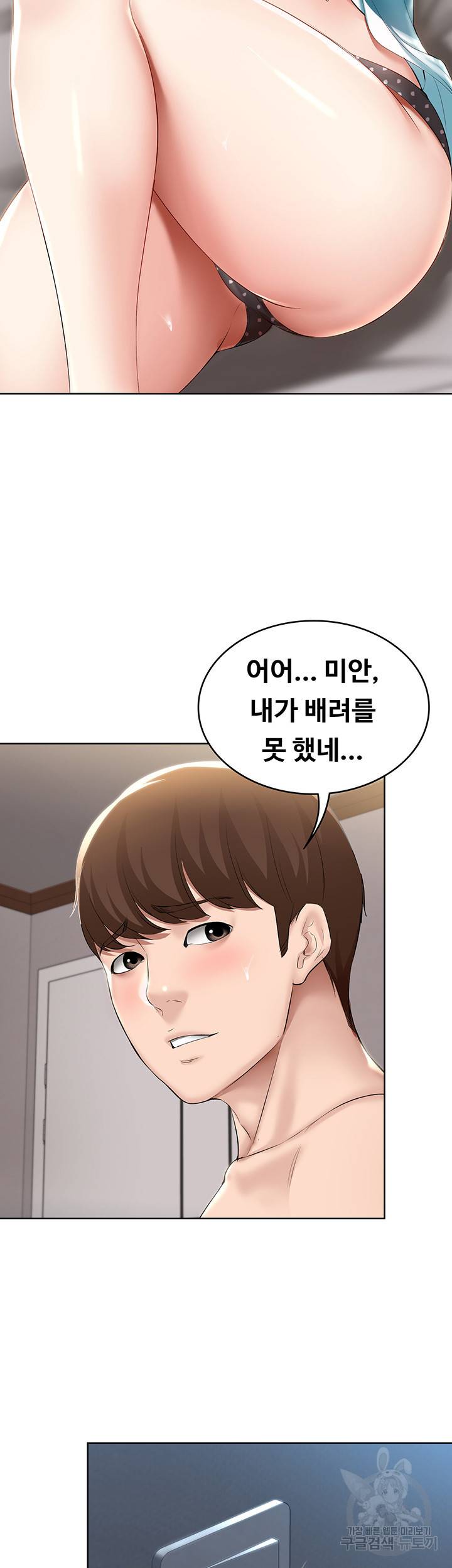 하숙일기 62화 17