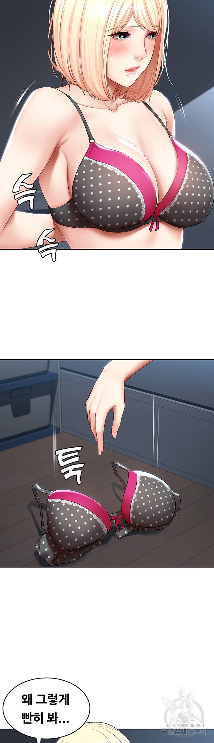 하숙일기 62화 19